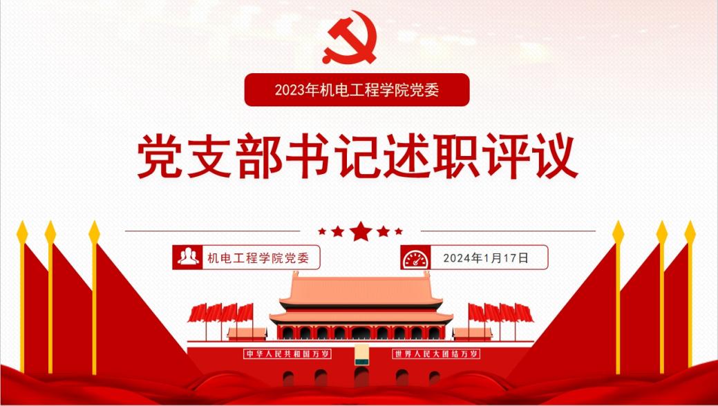 微信截图_20240119110300 微信截图_20240119110300
